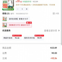 订单截图缩略图