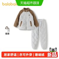 移动端、88VIP：巴拉巴拉 童装男童打底睡衣冬季珊瑚绒儿童家居服中大童套装加厚暖
