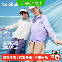 巴拉巴拉 儿童防晒衣宝宝外套男童女童2025夏季薄款皮肤衣凉感
