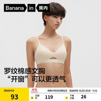 蕉内 311S法式三角杯女士棉内衣夏季薄款透气无痕文胸罩