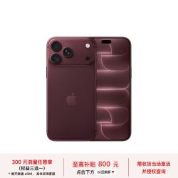 苹果 iPhone 18 Pro Max 256GB 智能手机