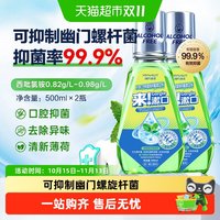 88VIP：海氏海诺 西吡氯铵抑菌漱口水除口臭持久留香薄荷清新温和不刺激