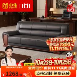 中伟 政企办公沙发高端接待沙发单位机关办公室皮沙发组合西皮三人位