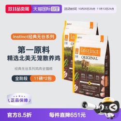 百利 天然百利无谷鸡猫粮 11磅*2包