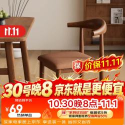 妙立 椅子靠背餐椅凳子家用牛角椅北欧办公椅轻奢餐桌仿实木椅子