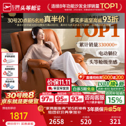 芝华仕 头等舱首选舒适标杆真皮电动单人沙发椅摇摇椅躺椅芝华士客厅k621