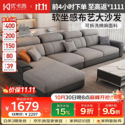优卡吉 棉麻沙发客厅2026新款可拆洗小户型布艺沙发 靠枕可调节521 2.4m