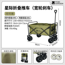 牧高笛 户外大容量折叠星际露营车 100L 冬竹青（宽轮版）