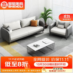 圣黎 商务办公沙发接待会客洽谈沙发办公主管经理室沙发3 1 1（西皮）