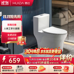 惠达 防溅无棱马桶家用缓降大座圈大冲力虹吸式卫生间坐便器HDTA-6628