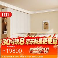 索菲亚 全屋定制衣柜 卧室家具整体大衣柜组合收纳储物柜子衣帽间 套餐价