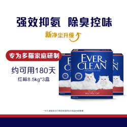 铂钻 红标膨润土猫砂10*3（赠4.2kg）