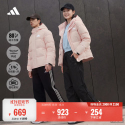阿迪达斯 拒水保暖600蓬鸭绒羽绒服面包服外套男女冬阿迪达斯轻运动   淡粉色   L