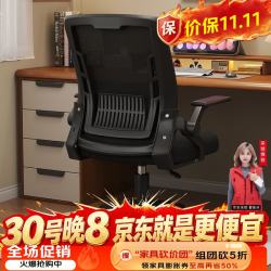 SGMW 电脑椅子办公椅舒适久坐家用办公室职员会议工位座椅靠背升降转椅
