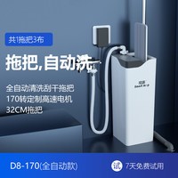 帝拖 拖把家用电动免手洗衣机自动换水拧干拖地懒人一拖净