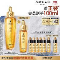 娇兰 帝皇蜂姿黄金复原蜜 50ml到手100ml