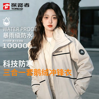 探路者 男女款鹅绒内胆三合一冲锋衣TAWWBL91665