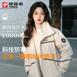 探路者 男女款鹅绒内胆三合一冲锋衣TAWWBL91665