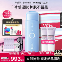 UlikeME 蓝宝石冰点脱毛仪去小胡子刮毛刀私处剃毛器全身大学生送女友生日礼物京东专供礼盒