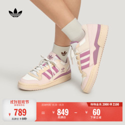 阿迪达斯 双11主推 FORUM CL休闲篮球风平底板鞋男女阿迪达斯三叶草   汉玉白/淡紫/沙暴土   35.5