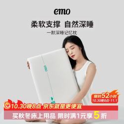 一默 深睡记忆枕颈椎护颈枕枕头深度睡眠超软慢回弹记忆棉枕头芯 白色 8cm 70*42*cm