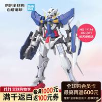 万代 HG 1/144 高达系列 GN-001 能天使高达 拼装模型 男生礼物送男友