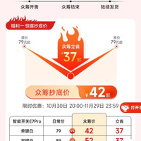 领普E7 Pro开启众筹 超低功耗 AG玻璃 磁保持继电器