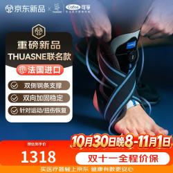 可孚 拓安诺医用级护踝脚踝扭伤护具护踝崴脚固定运动节日送礼L