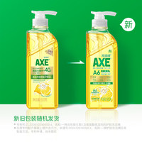 AXE 牌APG洗洁精食品级护肤洗涤剂果蔬餐具奶瓶清洗剂洗碗剂 柠檬玻尿酸500g*2瓶
