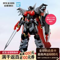 万代 HG 1/144 高达系列 黑骑士小队 毁灭 拼装模型 男生礼物生日礼物