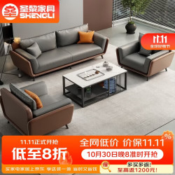 圣黎 经理室办公沙发商务沙发接待会客洽谈沙发办公主管三人位（西皮）