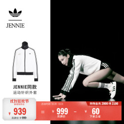 阿迪达斯 双11主推 JENNIE联名运动外套针织上衣女装阿迪达斯三叶草   白色   L