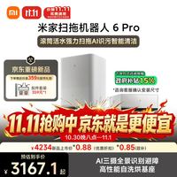 PLUS会员:米家 扫地机器人6pro上下水版 滚筒活水强力扫拖 AI 识污智能清洁 家用扫拖一体自动清洗