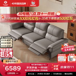 左右家私 左右零靠墙半青皮电动沙发客厅可进扫地机6072清影灰2.23m