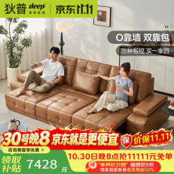 狄普 牛皮电动功能沙发零靠墙意式遥控伸缩拖床2.96米沙发Ultra劳伦斯