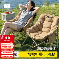 探险者 TAN XIAN ZHE）月亮椅户外折叠椅露营椅子便携式加厚夹棉靠背椅沙滩椅野餐钓鱼椅 【300G全椅充棉