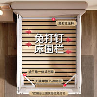 PLUS会员：丸丫 K2免打孔 灰熊 1.8m*1+2.0m*2 婴儿床围栏