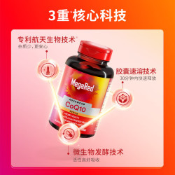 MegaRed 辅酶q10胶囊 美国原装进口心脏coq10 高含量200mg 辅酶 90粒*4瓶