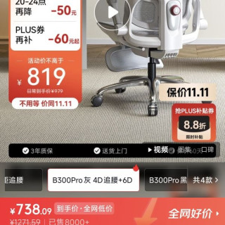 西昊 久坐 人体工学椅  B300Pro灰脚踏+147°后仰+6D扶手