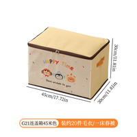 温诗欧 加厚可折叠大容量收纳箱