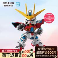 万代 SD高达 EX-STANDARD  TRY燃焰高达 拼装模型 男生新年礼物礼物