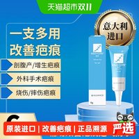88VIP：芭克 硅凝胶去疤祛疤膏医美双眼皮后改善疤痕硅酮凝胶6g