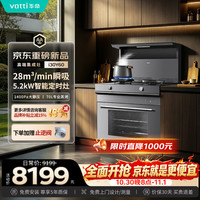 华帝 i30Y60  集成灶 烟灶蒸烤一体 左排烟 天然气 12T
