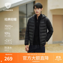 坦博尔 男士轻暖连帽排骨羽绒服外套 黑色 2XL 185