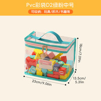 温诗欧 PVC防水透视玩具收纳袋