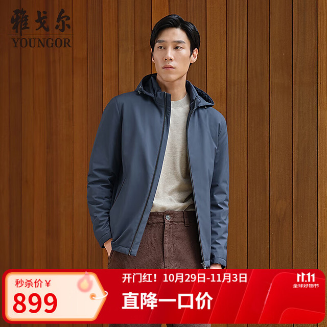 雅戈尔 羽绒服男士品质面料鹅绒充绒羽绒服可脱卸帽领设计温暖舒适合款 灰蓝VRYS439863HQA S 165/88A