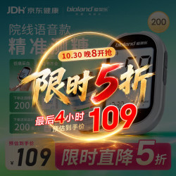 爱奥乐 医用级测血糖仪GT-610G+200试纸套装