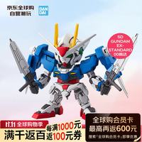 万代 SD GUNDAM EX-STANDARD 00高达 拼装模型 生日礼物男生