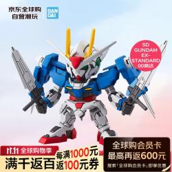 万代 SD GUNDAM EX-STANDARD 00高达 拼装模型 生日礼物男生
