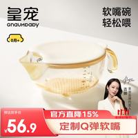 皇宠 婴儿辅食碗宝宝专用喂奶神器PPSU碗带碗盖